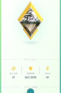 ポケモンgo 金ジムのメリット 前から色々噂あるけど本当なのか ポケモンアンテナサイト