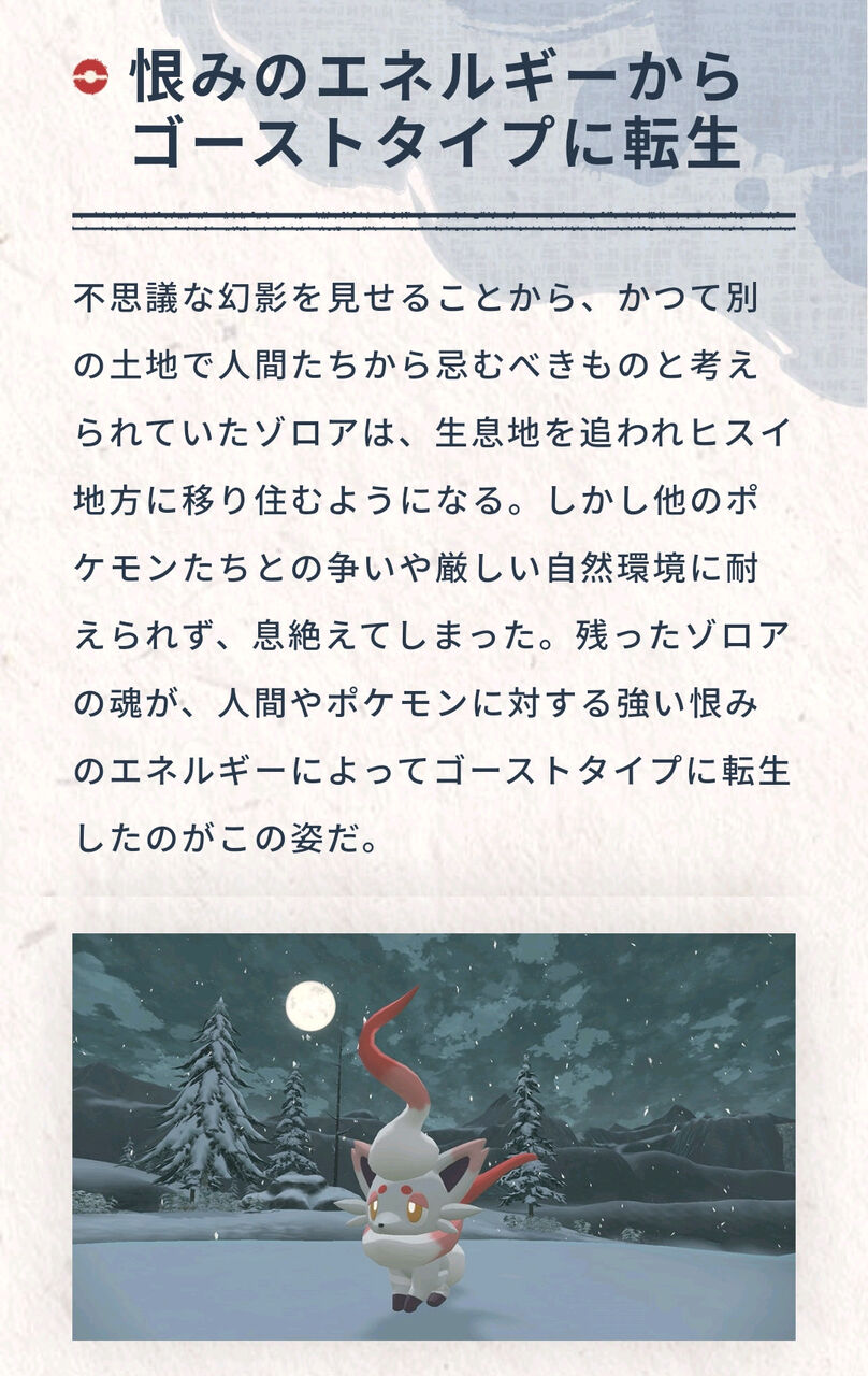ポケモンレジェンズ ヒスイ地方の設定ってどうなってるの アルセウス ポケモンレジェンズ アルセウスまとめ速報