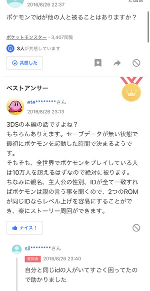 ポケモンレジェンズ Id被りが発生してるってマジ アルセウス ポケモンレジェンズ アルセウスまとめ速報