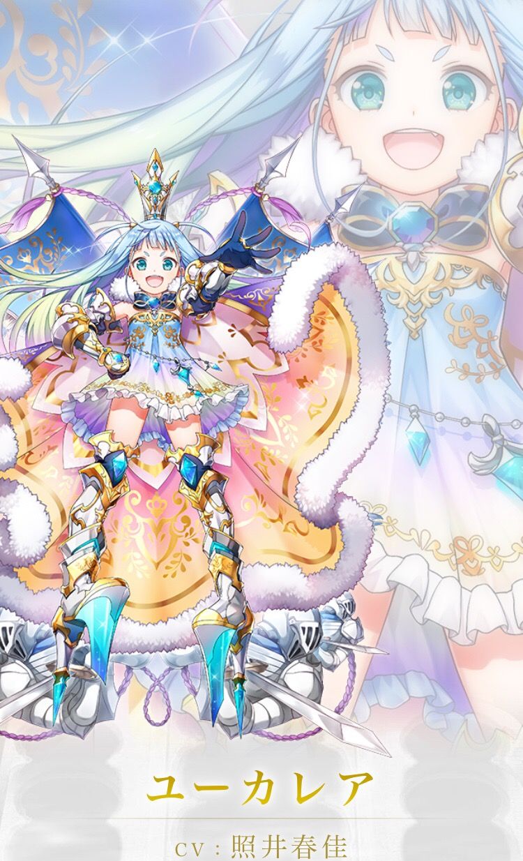 ガチャ 白猫まとめ ページ 3