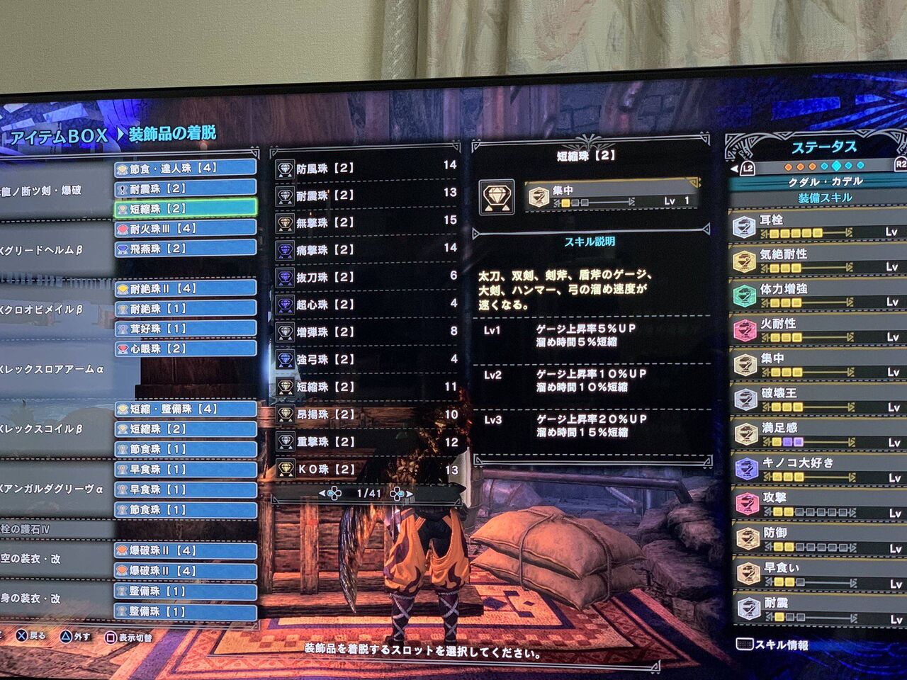 Mhw スロ4珠をいくらでも埋め込めるバグ発生wwwコレはあかん アイスボーン モンハン速報まとめラボ モンハンライズまとめ Mhw スロ4珠をいくらでも埋め込めるバグ発生wwwコレはあかん アイスボーン モンハン速報まとめラボ モンハンライズまとめ