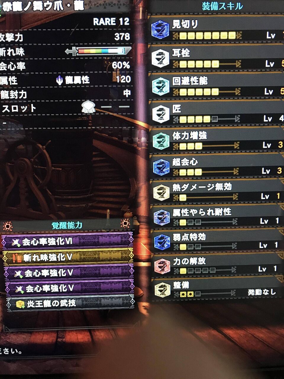 Mhw 基本ステで達人芸会心100 はストレスフリーで良いぞwww アイスボーン モンハン速報まとめラボ モンハンライズまとめ Mhw 基本ステで達人芸会心100 はストレスフリーで良いぞwww アイスボーン モンハン速報まとめラボ モンハンライズまとめ