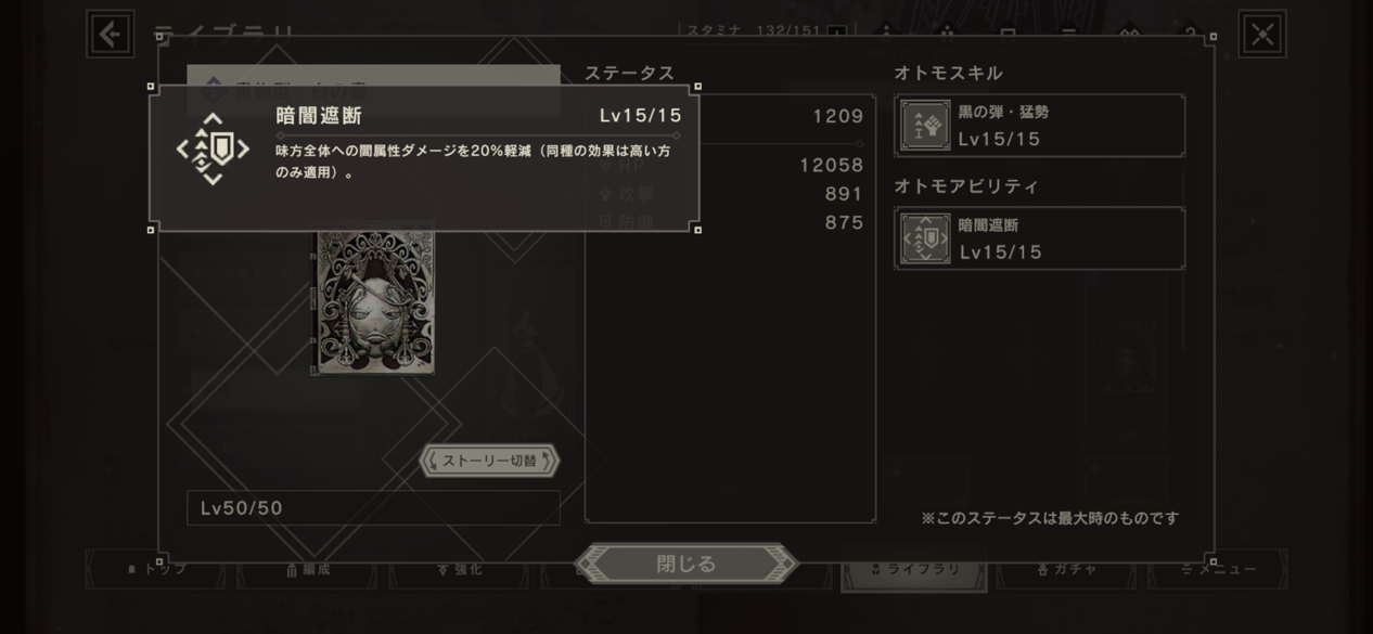 ニーア 白の書のスキルは使える 皆の評価は リィンカーネーション ニーア リィンカネまとめ速報 ニーア リィンカーネーション