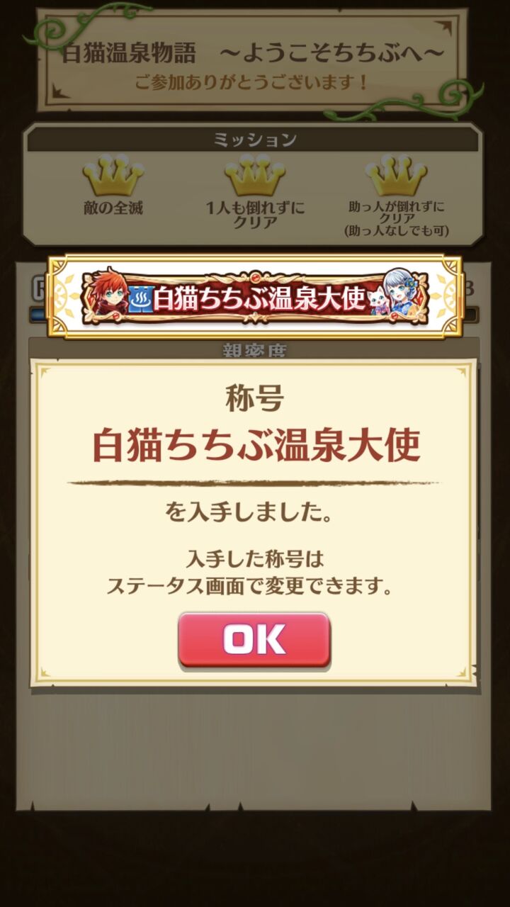 白猫 秩父の赤称号取得 コレかっこいいの 素人がプロっぽくまとめーる 白猫 秩父の赤称号取得 コレかっこいいの 素人がプロっぽくまとめーる