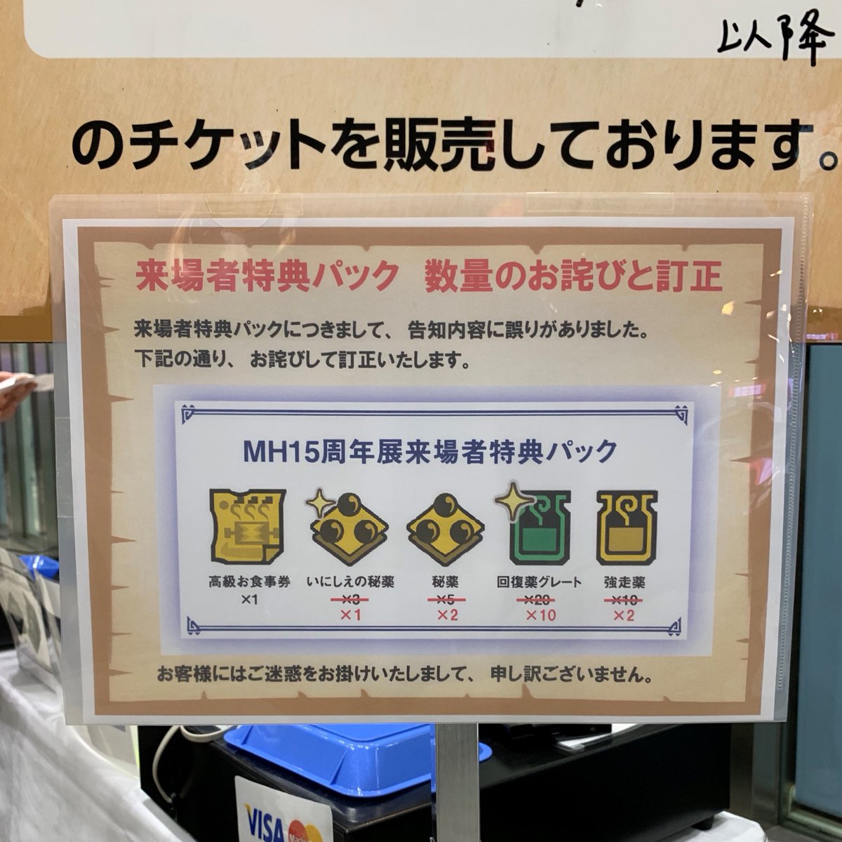 Mhw 過去の配布物ナーフの前科をご覧くださいwww アイスボーン モンハン速報まとめラボ モンハンライズまとめ Mhw 過去の配布物ナーフの前科をご覧くださいwww アイスボーン モンハン速報まとめラボ モンハンライズまとめ