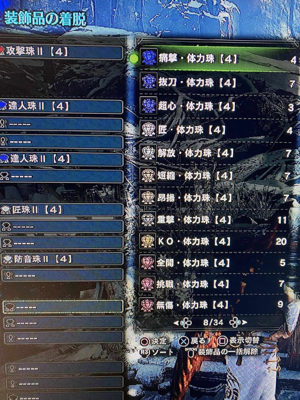 Mhw Mr0から500まで珠集めに勤しんだ結果 キツイわ アイスボーン モンハン速報まとめラボ モンハンライズまとめ Mhw Mr0から500まで珠集めに勤しんだ結果 キツイわ アイスボーン モンハン速報まとめラボ モンハンライズまとめ