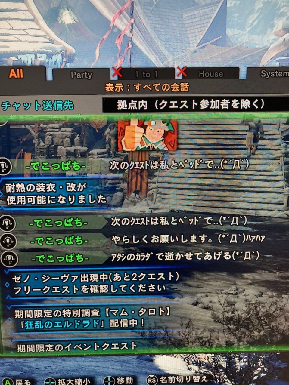 Mhw チャットでセクハラにあったんだが アイスボーン モンハン速報まとめラボ モンハンライズまとめ Mhw チャットでセクハラにあったんだが アイスボーン モンハン速報まとめラボ モンハンライズまとめ