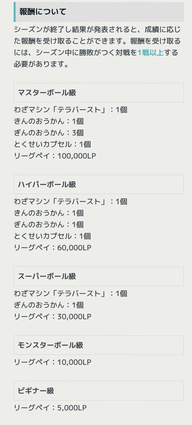 ポケモンsv ランクマの報酬が地味過ぎる ポケモンまとめタイムズ ポケモンsvまとめ