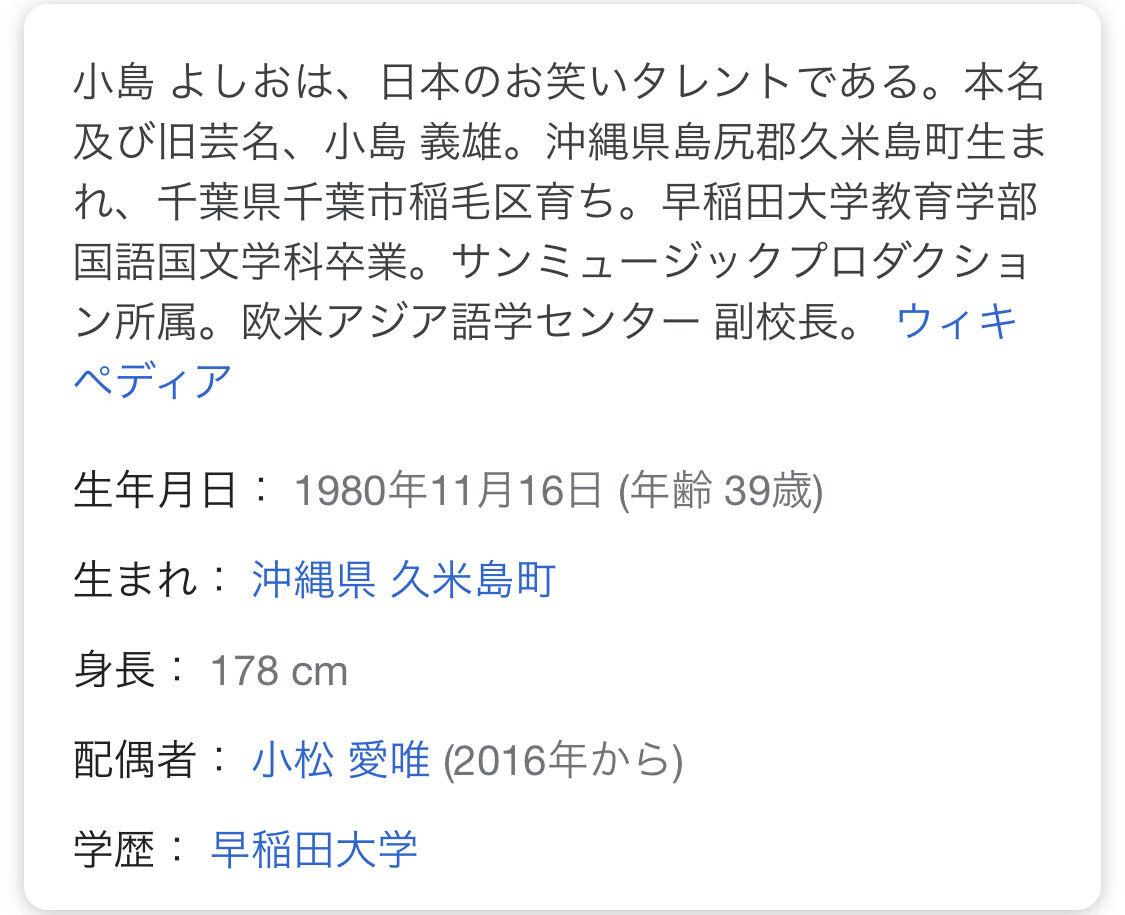 画像 小島よしおの嫁 めちゃくちゃ綺麗でワロタwwwwwwwwwwwwwwww 画像 小島よしおの嫁 めちゃくちゃ綺麗でワロタwwwwwwwwwwwwwwww