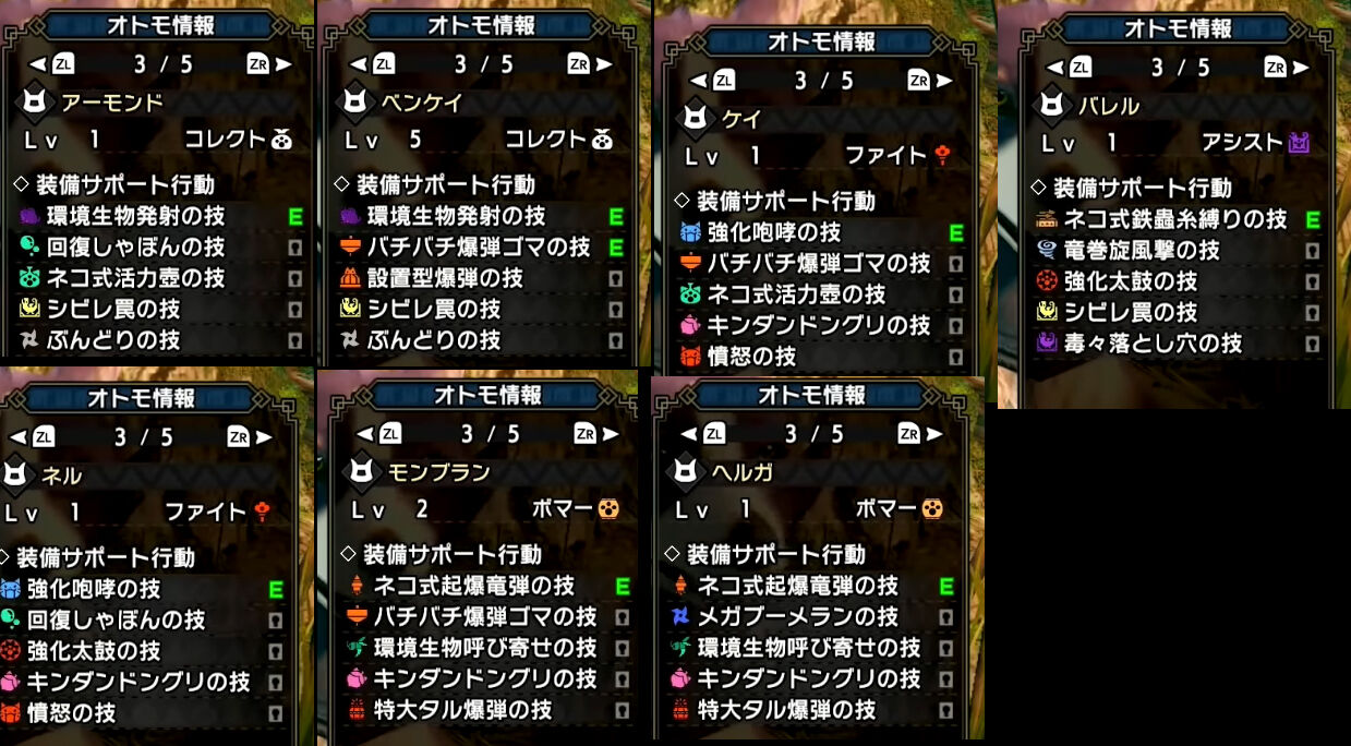 Mhrise オトモアイルーの技公開 もしかして有能 モンハンライズ モンハン速報まとめラボ モンハンライズまとめ Mhrise オトモアイルーの技公開 もしかして有能 モンハンライズ モンハン速報まとめラボ モンハンライズまとめ