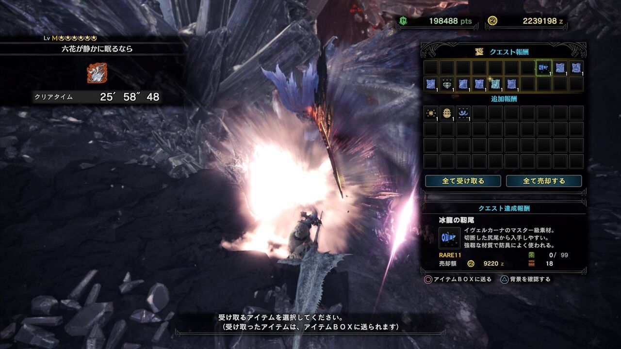 Mhw 今回のイベントチケットの必要枚数教えてくれ アイスボーン モンハン速報まとめラボ モンハンライズまとめ