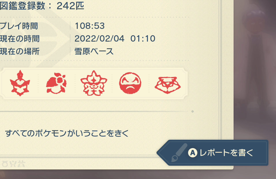 ポケモンレジェンズ 皆のプレイ時間どれ位 アルセウス ポケモンレジェンズ アルセウスまとめ速報