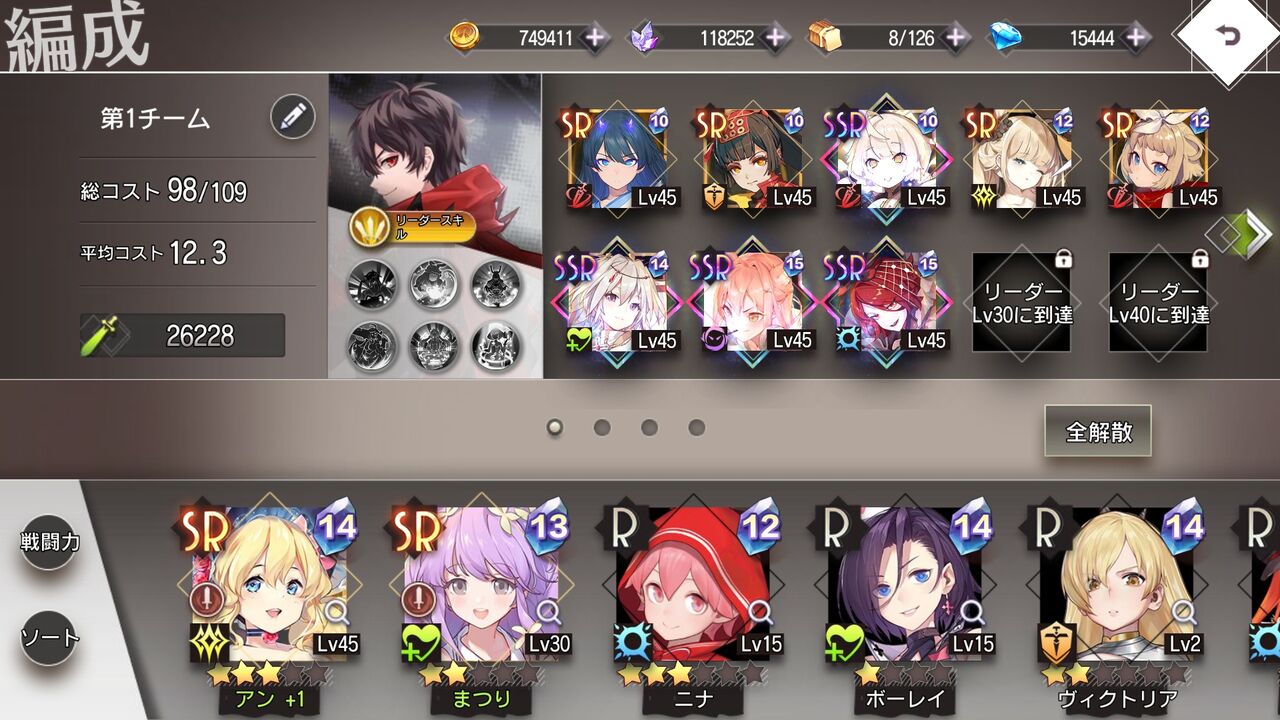イリュコネ ストーリークリアできないんだが攻略のコツは イリュージョンコネクト イリュコネ ストーリークリアできないんだが攻略のコツは イリュージョンコネクト