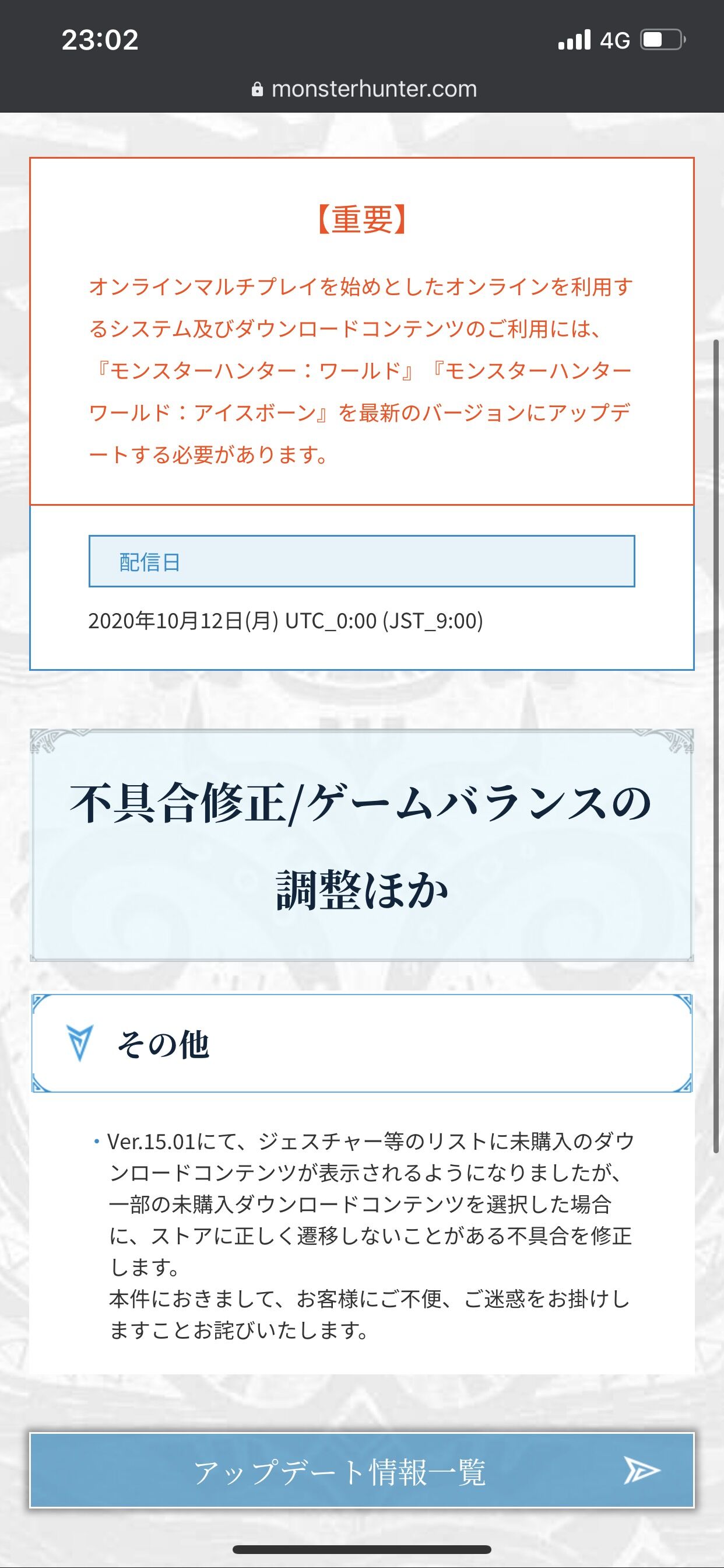 Mhw 何故未購入のdlcを表示するようにしたのか 本ソレ アイスボーン モンハン速報まとめラボ モンハンライズまとめ Mhw 何故未購入のdlcを表示するようにしたのか 本ソレ アイスボーン モンハン速報まとめラボ モンハンライズまとめ