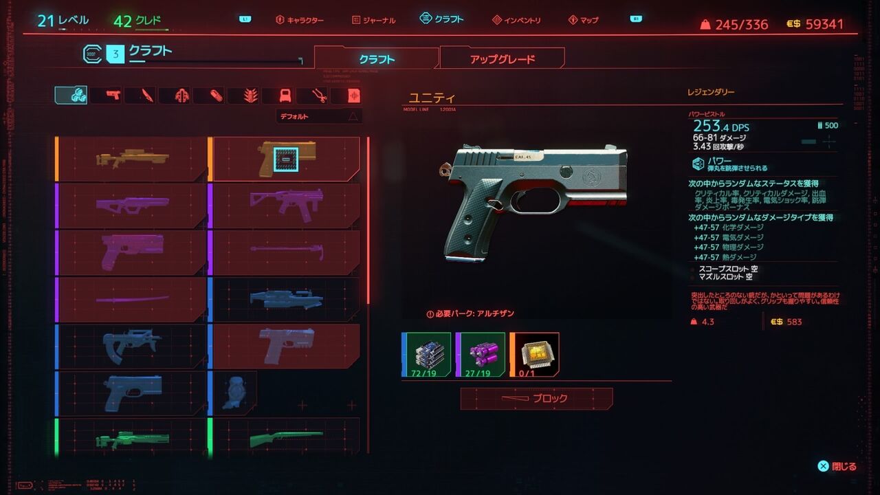 サイパン レジェンダリー設計図はここで入手できるぞ サイバーパンク77 ゲーマーズ ポスト ゲームニュースまとめ速報