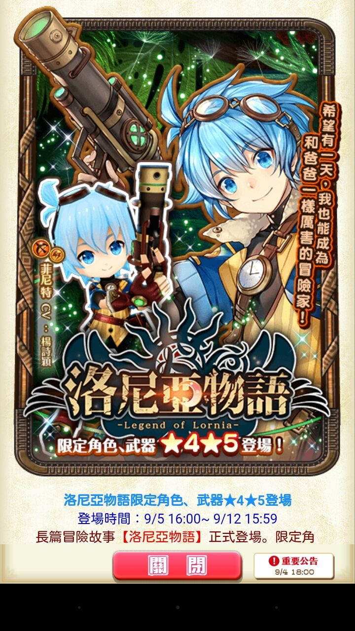 白猫 台湾版の銀魂コラボの代わり のキャラがコチラです 素人がプロっぽくまとめーる