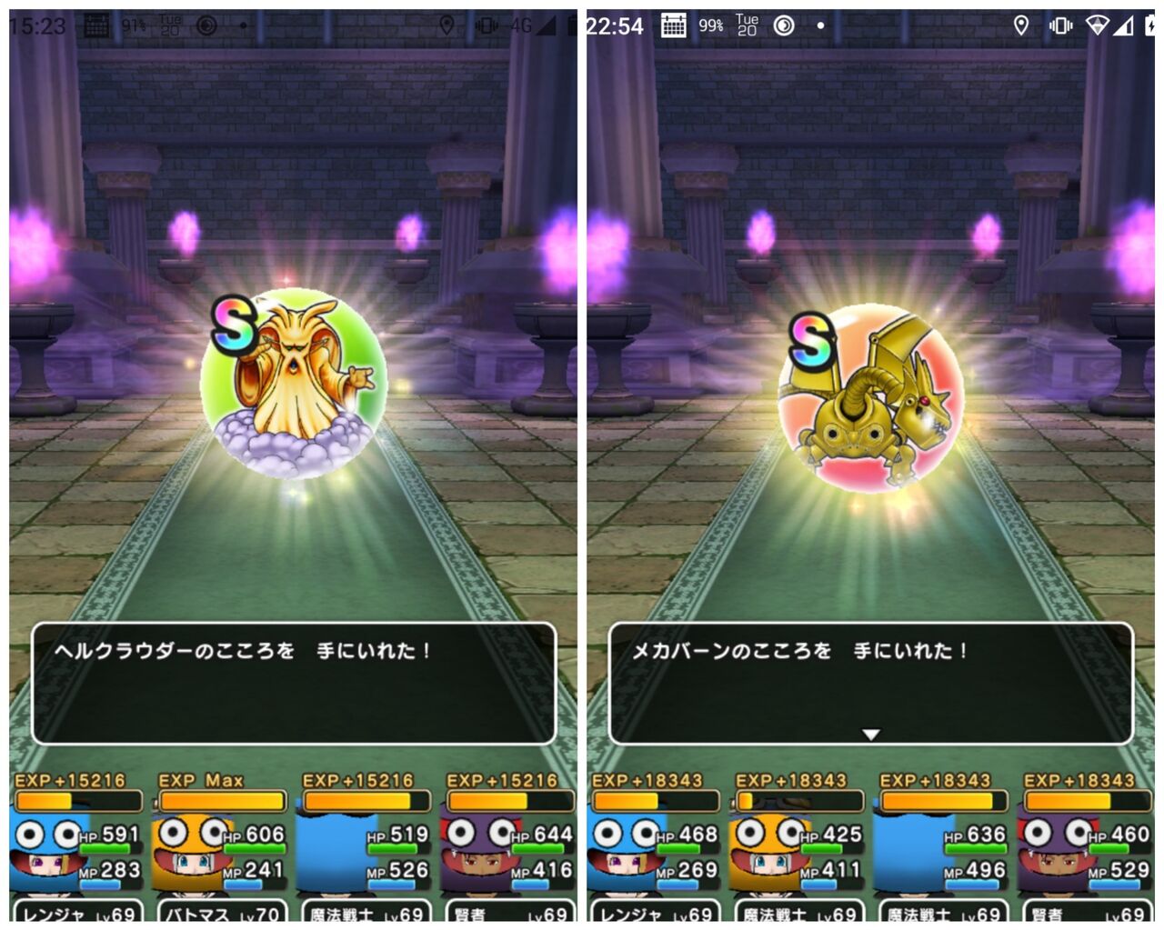 ドラクエウォーク バギ耐性の装備と心玉がなくてもヘルクラを攻略する方法は ドラクエウォークまとめでgo ドラクエウォーク バギ耐性の装備と心玉がなくてもヘルクラを攻略する方法は ドラクエウォークまとめでgo