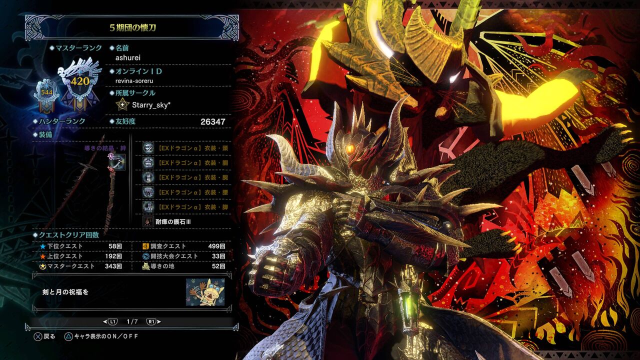 Mhw Ps4でチーターに遭遇したんだが アイスボーン モンハン速報まとめラボ モンハンライズまとめ