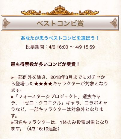 白猫 ベストコンビ賞 は誰になりそう みんなのオススメは 白猫プロジェクトまとめのまとめ 白猫 ベストコンビ賞 は誰になりそう みんなのオススメは 白猫プロジェクトまとめのまとめ