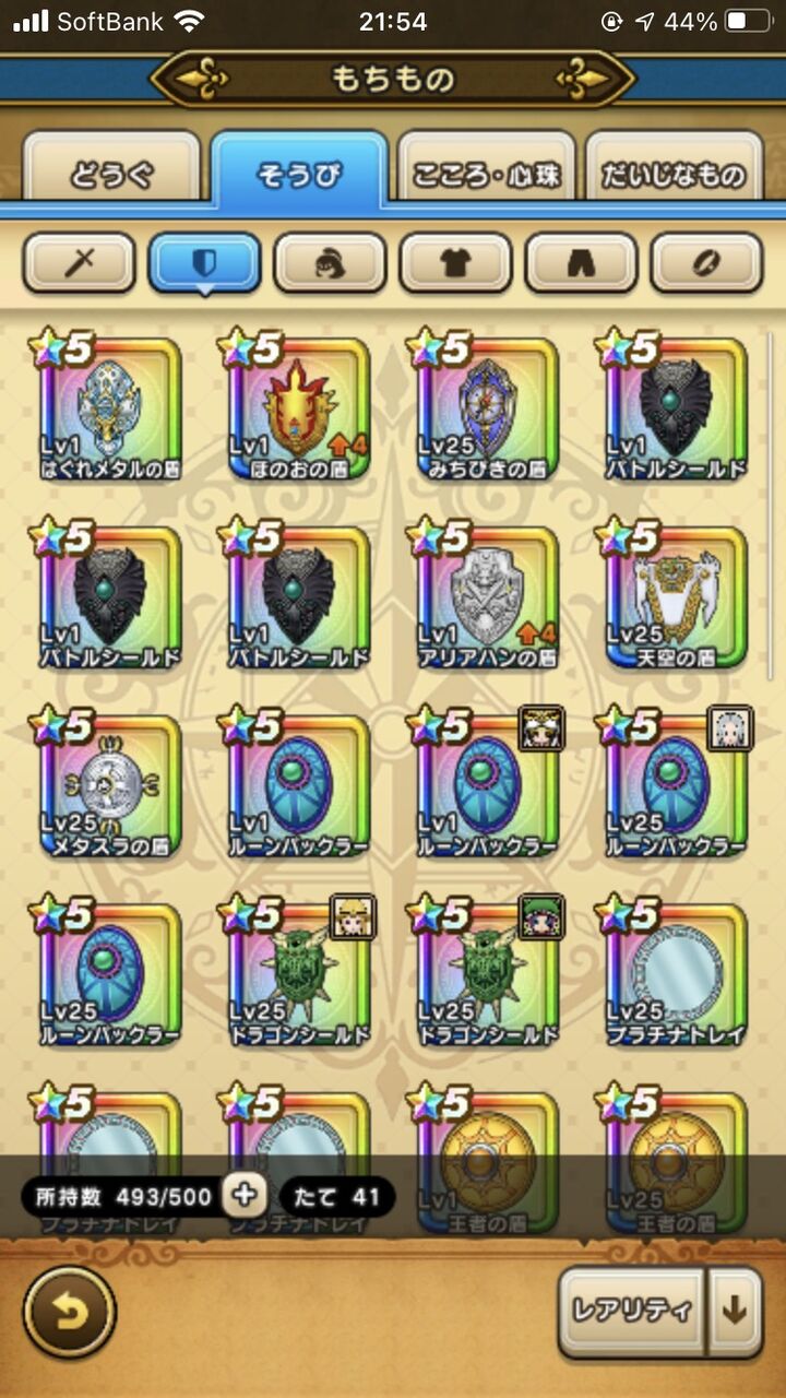 ドラクエウォーク 武器ガチャから盾が出る率ハンパないんだがwww ドラクエウォークまとめでgo