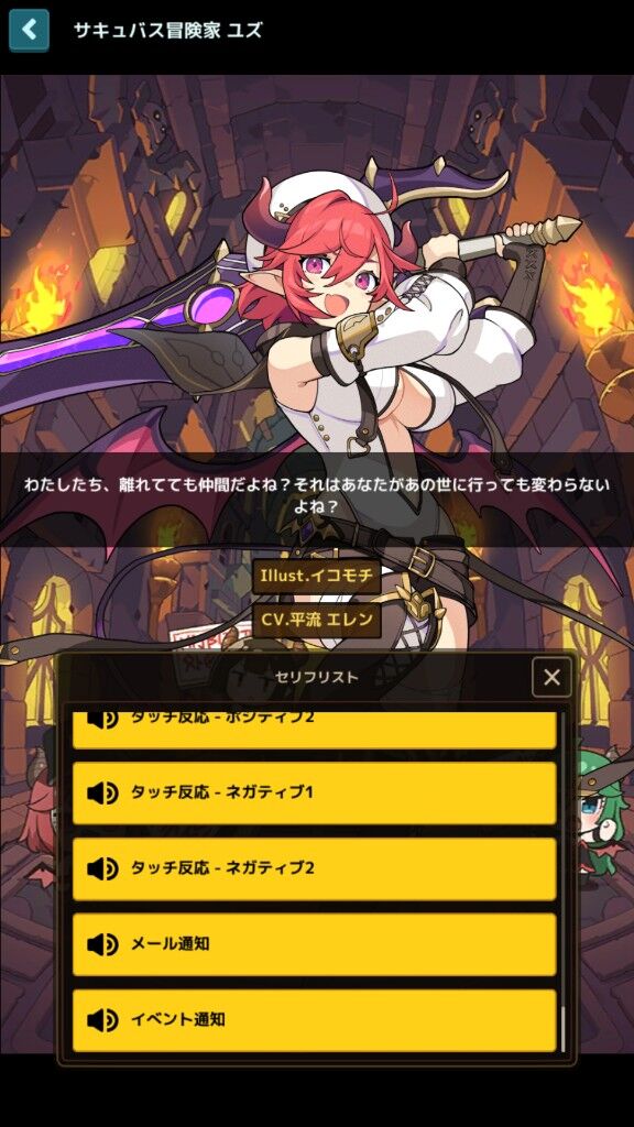 ガデテル ルフィナのこのセリフって何が正解だと思う ガーディアンテイルズ