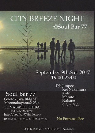 CITY BREEZE NIGHT 0909