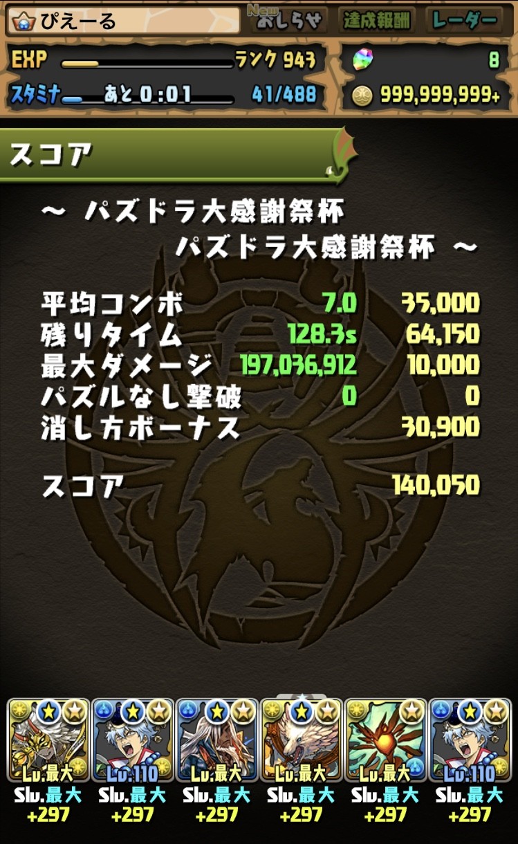 2色陣で列組むだけ パズドラ大感謝杯はゴミパズルでもいい順位とれるらしい パズドラ パズビレッジ 2色陣で列組むだけ パズドラ大感謝杯はゴミパズルでもいい順位とれるらしい パズドラ パズビレッジ