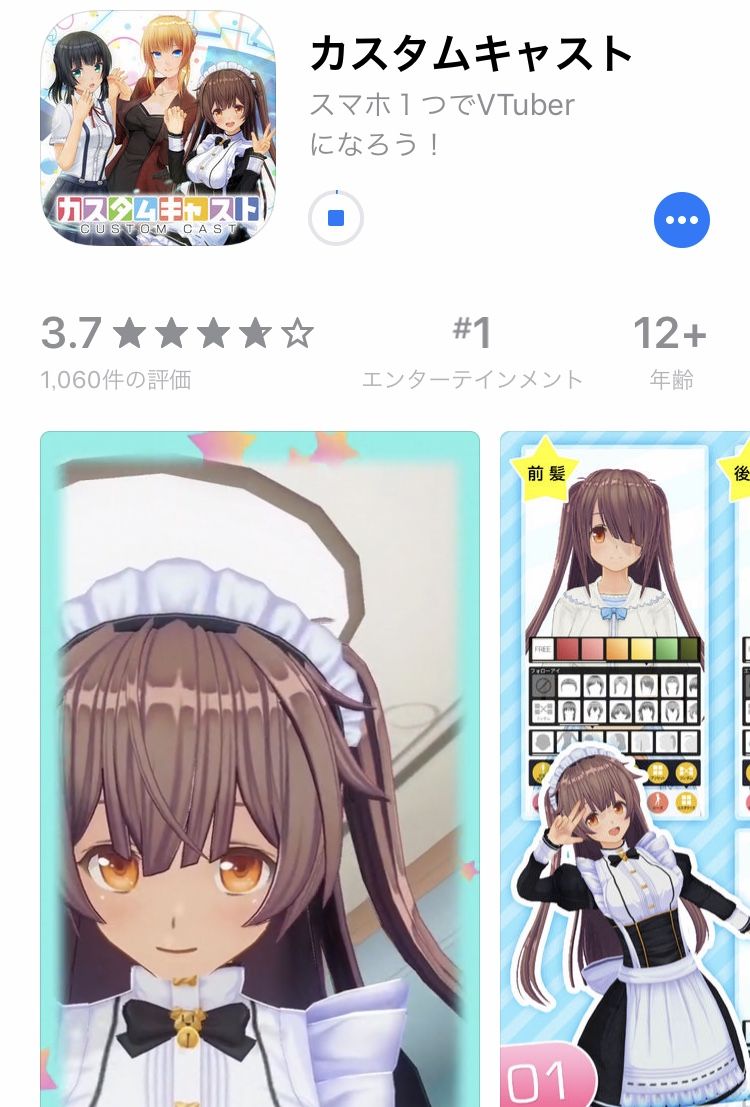 簡単にバーチャルyoutuberになれる カスタムキャストが面白い パズビレッジ