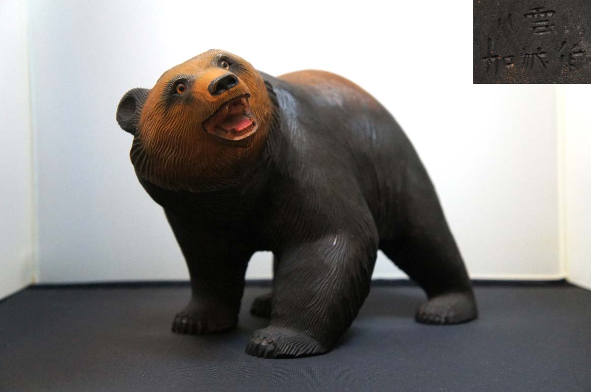 ★アイヌ 木彫り 熊と夫婦 大作 北海道民芸 熊乃屋阿野みやげ店〜北海道民芸と木彫り熊