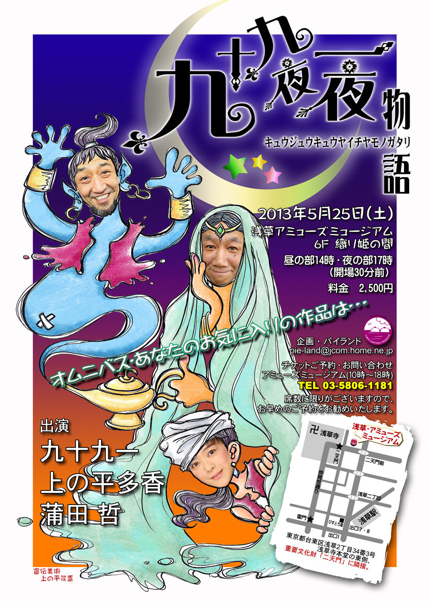 友野優子