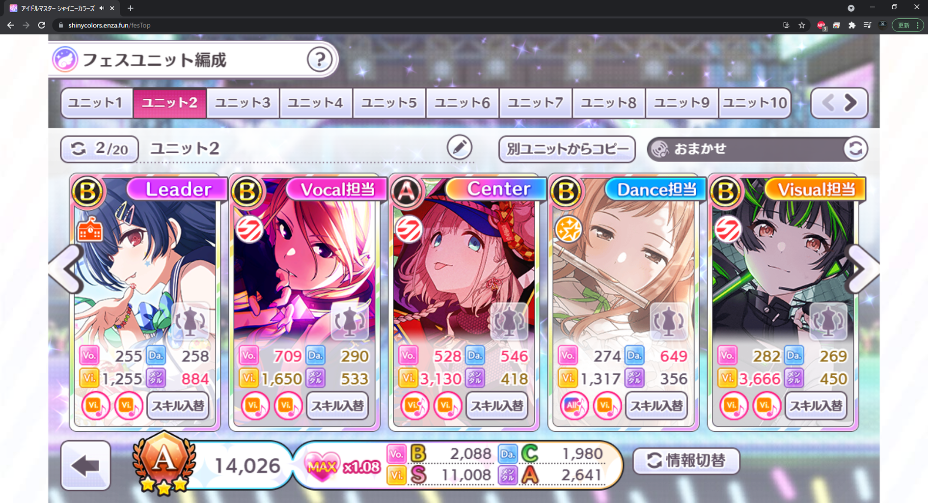 Viストレイライト編成2021サマー 虚無ｂぉｇ