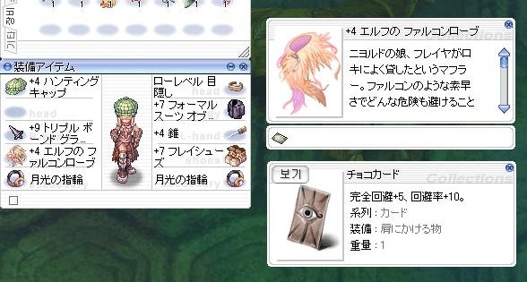 エルフのマント 放浪する ペコ