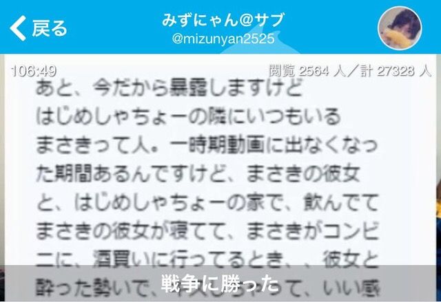 はじめしゃちょー彼女バレ謝罪 3股のゲス浮気発覚 木下ゆうか 私も付き合ってた と涙 炎上 批判まとめ 2ちゃんねる