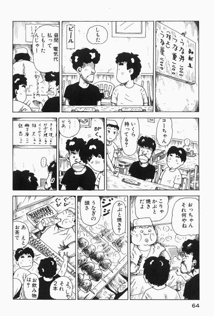 画像 牛丼ガイジ こーすけ 街の人気者だった マンガ 大東京ビンボー生活マニュアル 炎上 批判まとめ 2ちゃんねる