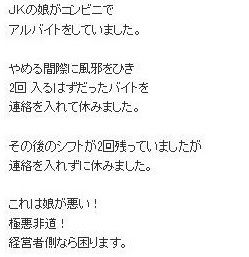 【炎上】セブンイレブンの「違法ペナルティ」　女子高生の母親「これ以上、おおごとにしたくない」