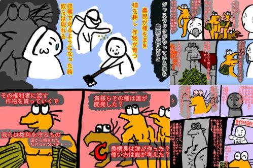 ジャスラックの漫画 なんJ民