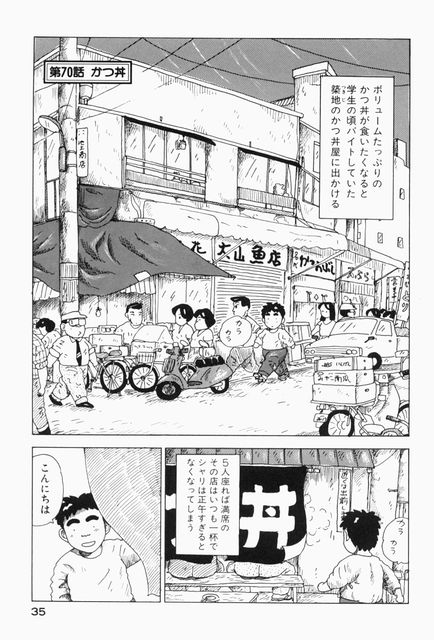 画像 牛丼ガイジ こーすけ 街の人気者だった マンガ 大東京ビンボー生活マニュアル 炎上 批判まとめ 2ちゃんねる 画像 牛丼ガイジ こーすけ 街の人気者だった マンガ 大東京ビンボー生活マニュアル 炎上 批判まとめ 2ちゃんねる