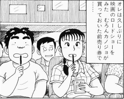 画像 牛丼ガイジ こーすけ 街の人気者だった マンガ 大東京ビンボー生活マニュアル 炎上 批判まとめ 2ちゃんねる