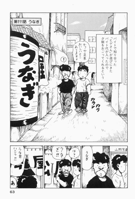 画像 牛丼ガイジ こーすけ 街の人気者だった マンガ 大東京ビンボー生活マニュアル 炎上 批判まとめ 2ちゃんねる