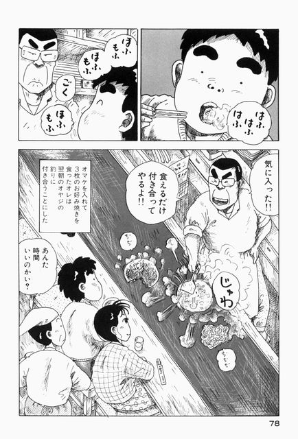 画像 牛丼ガイジ こーすけ 街の人気者だった マンガ 大東京ビンボー生活マニュアル 炎上 批判まとめ 2ちゃんねる 画像 牛丼ガイジ こーすけ 街の人気者だった マンガ 大東京ビンボー生活マニュアル 炎上 批判まとめ 2ちゃんねる