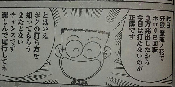 谷村ひとし エアプ疑惑