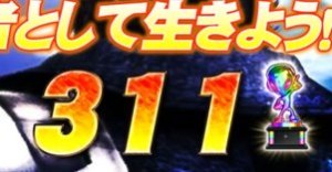 北斗の拳 将 設定6確定