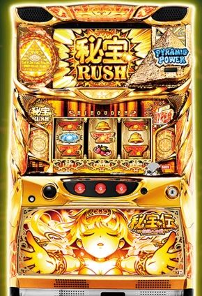 秘宝伝 伝説への道
