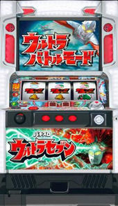 パチスロ「ウルトラセブン」