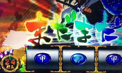 パチスロ 勝ってる