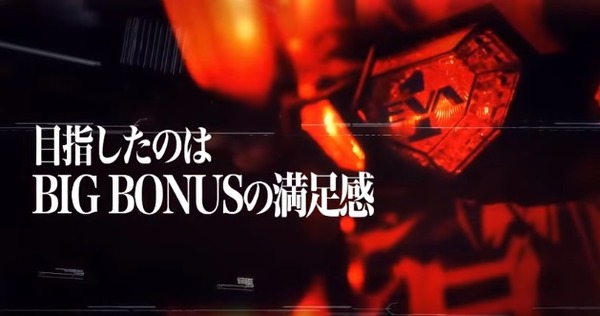 パチスロ EVANGELION 魂を繋ぐもの