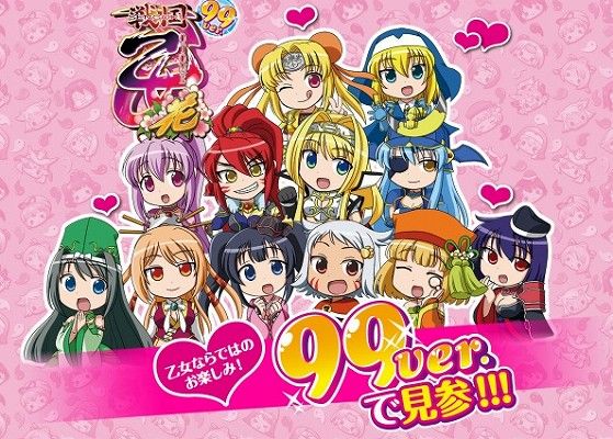戦国乙女4 花 99ver