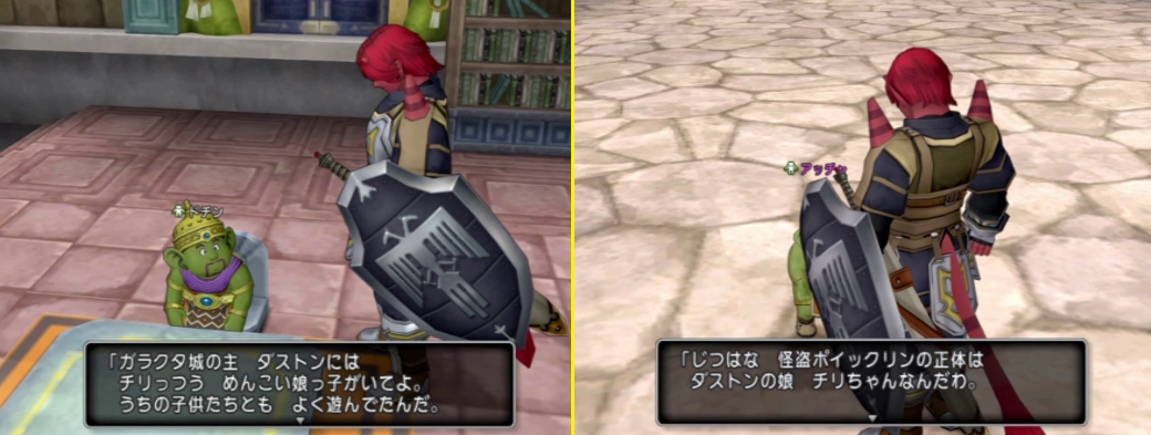 岳都ガタラ編 ダストンって面白いなぁ 今からでも間に合うpieroのドラクエ ブログ
