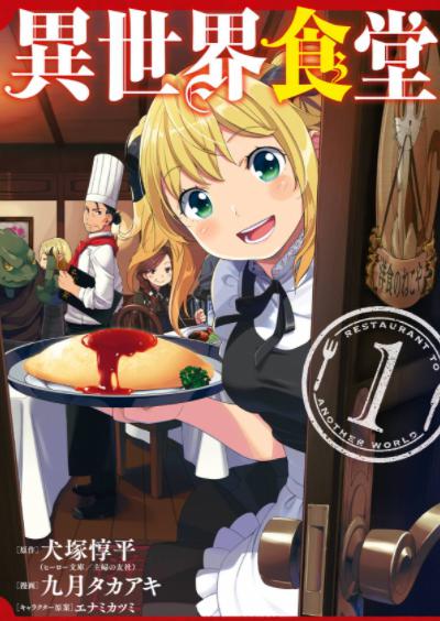 マンガ 飯テロ必至 料理漫画ランキング ふかや ちゃんねる 芸スポ速報 マンガ 飯テロ必至 料理漫画ランキング ふかや ちゃんねる 芸スポ速報