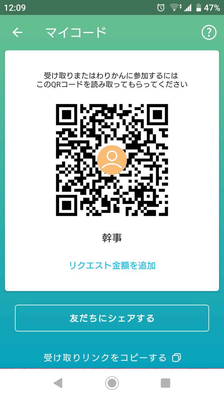 暇だからペイペイ配ろうかな ふかや ちゃんねる 芸スポ速報